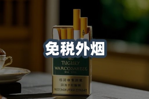 越南香烟系列